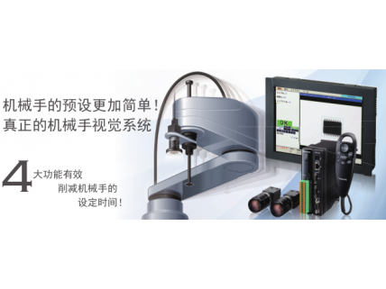松下PV260机械手视觉系统