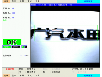 汽车车标有无检测-松下CCD视觉