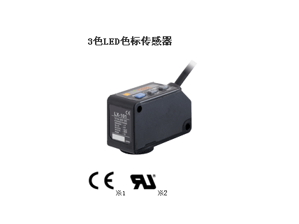 色标传感器LX-100